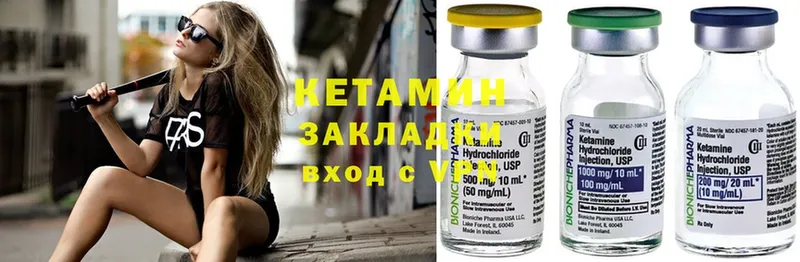 Кетамин ketamine  Белореченск 